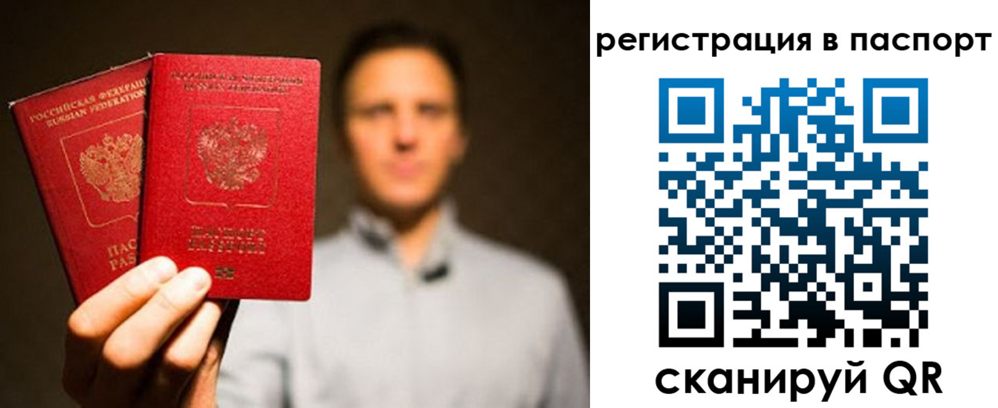 прописка для военкомата в Черкесске