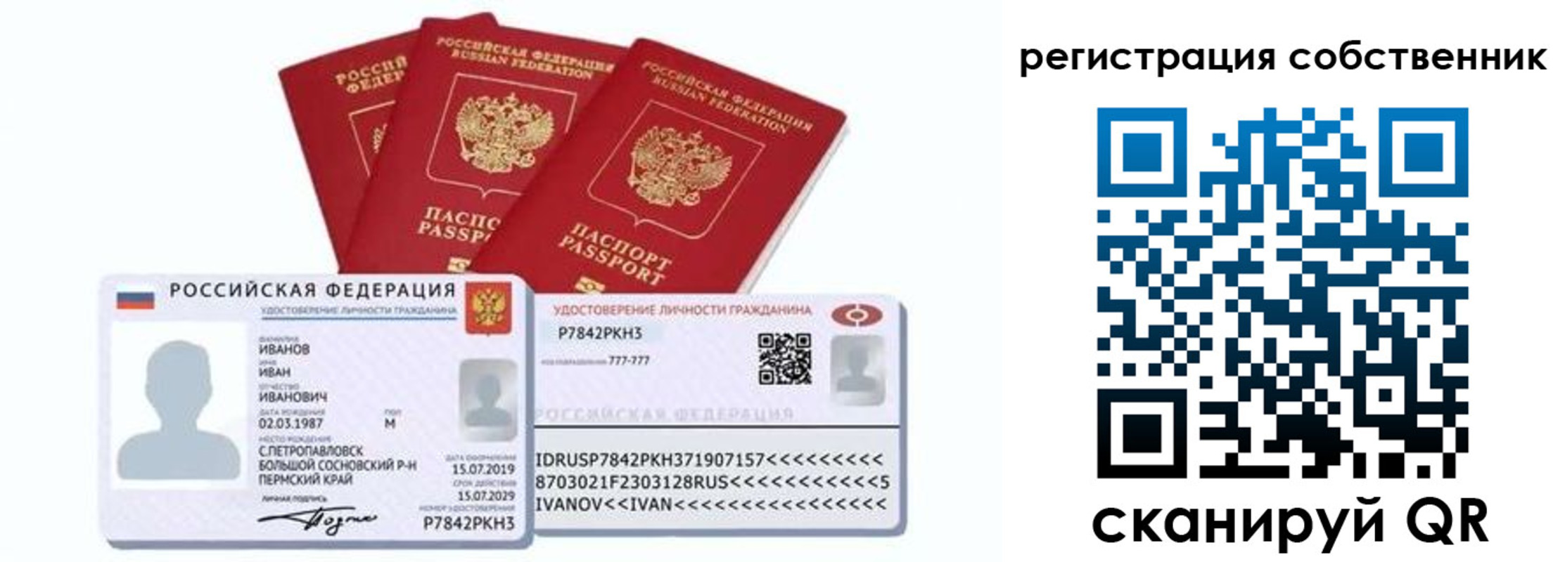 прописка гарантия в Черкесске