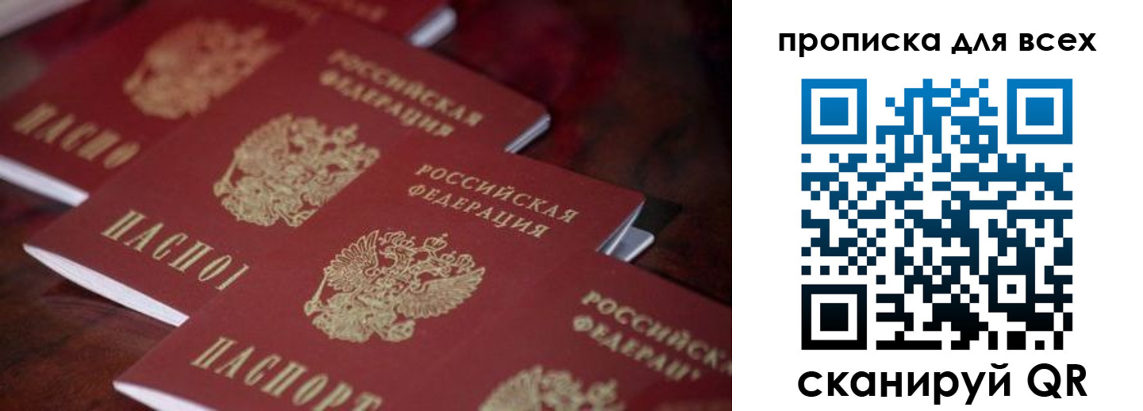 временная регистрация законно в Черкесске