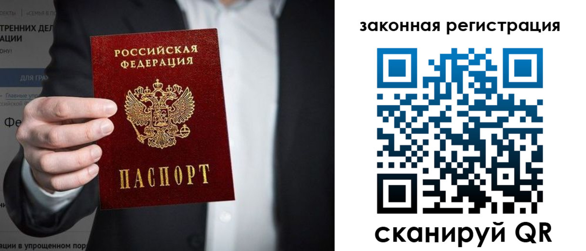 временная регистрация гарантия в Черкесске
